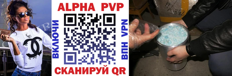 APVP крисы CK  Ангарск 