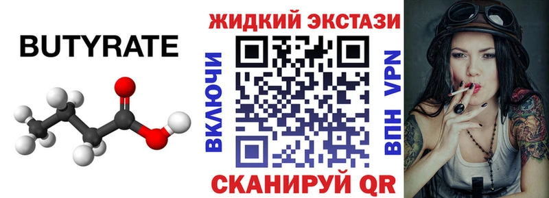 ссылка на мегу ONION наркота Ангарск БУТИРАТ бутик
