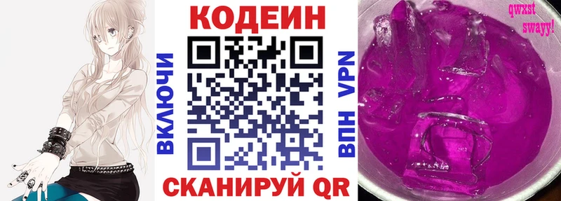 даркнет сайт  Ангарск  Кодеин напиток Lean (лин) 