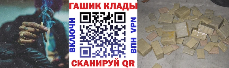 Гашиш ice o lator наркошоп Ангарск