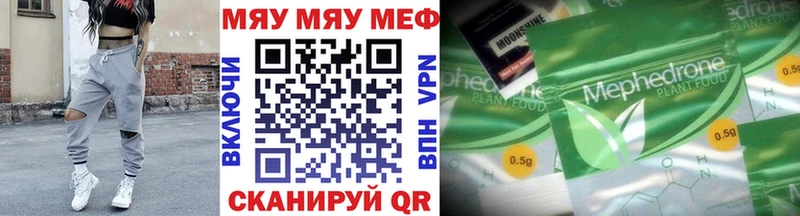 Меф VHQ  купить закладку  Ангарск 
