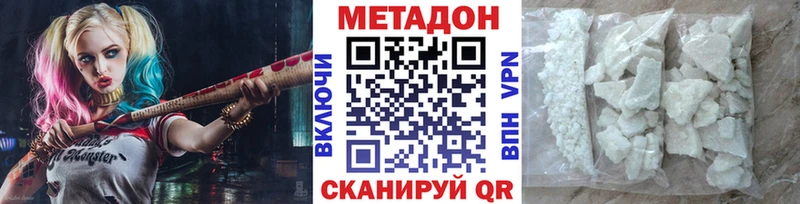 площадка официальный сайт  Ангарск  Метадон мёд 
