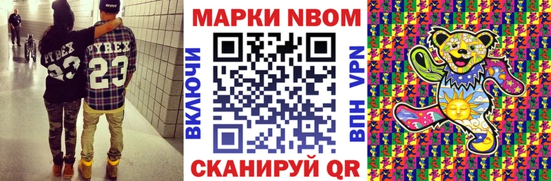 Марки NBOMe 1,8мг Ангарск