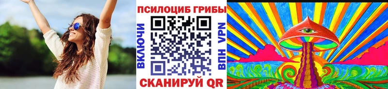 Псилоцибиновые грибы мицелий Ангарск